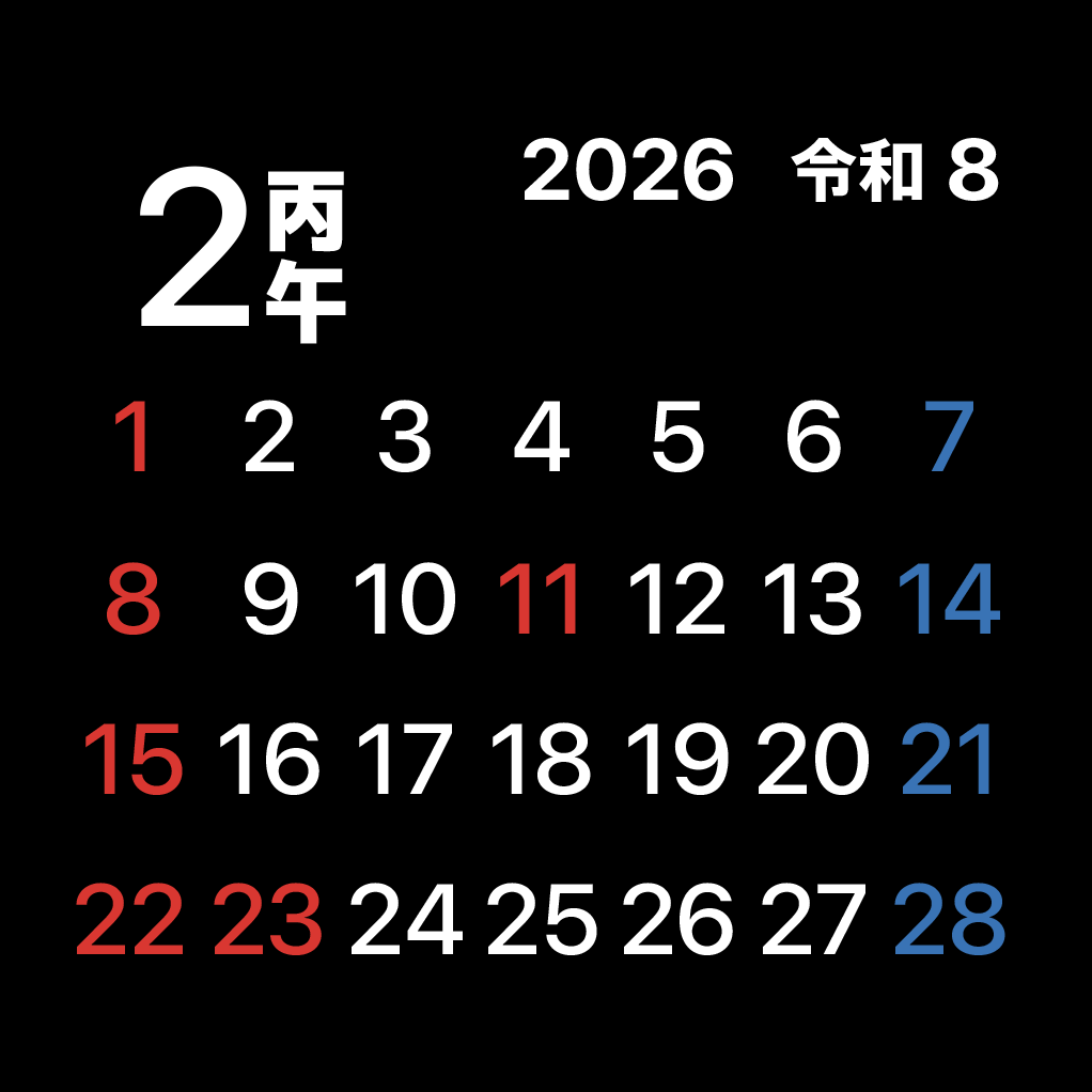 iPhoneアイコンカレンダー一ヶ月表示　ダークモード翌月