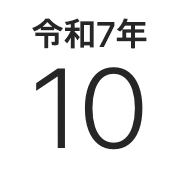 iPhoneアイコンカレンダー iOS18