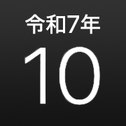 iPhoneアイコンカレンダー iOS18