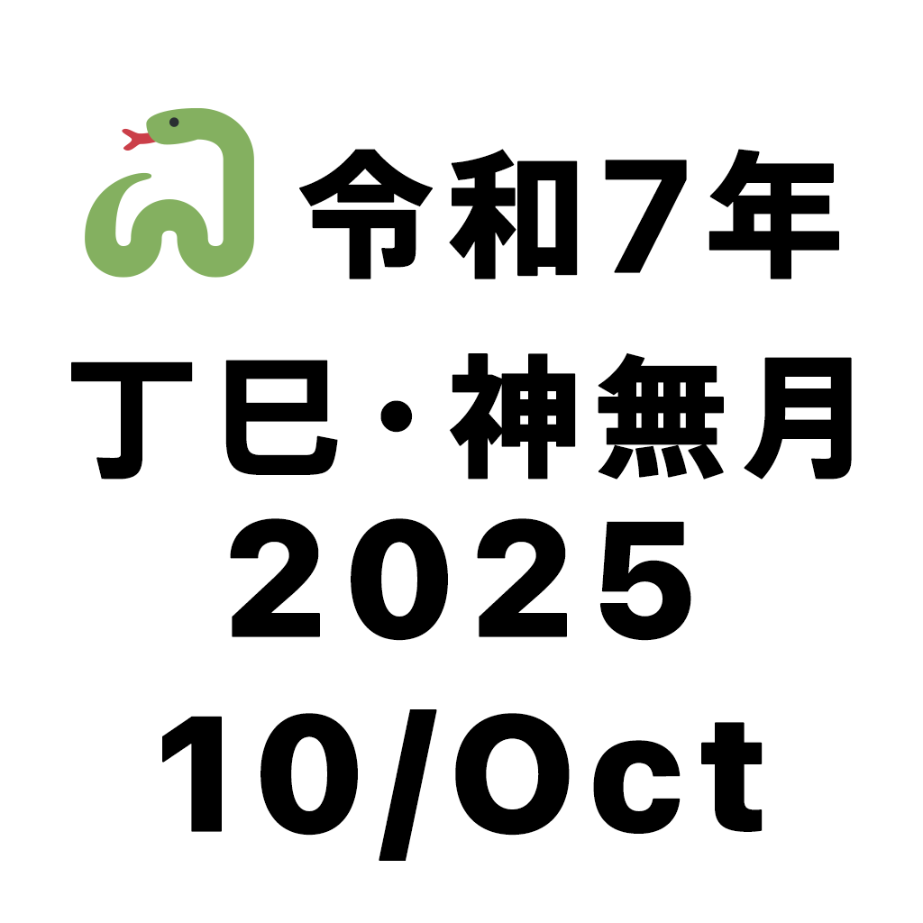 iPhone西暦表示アイコン　2015