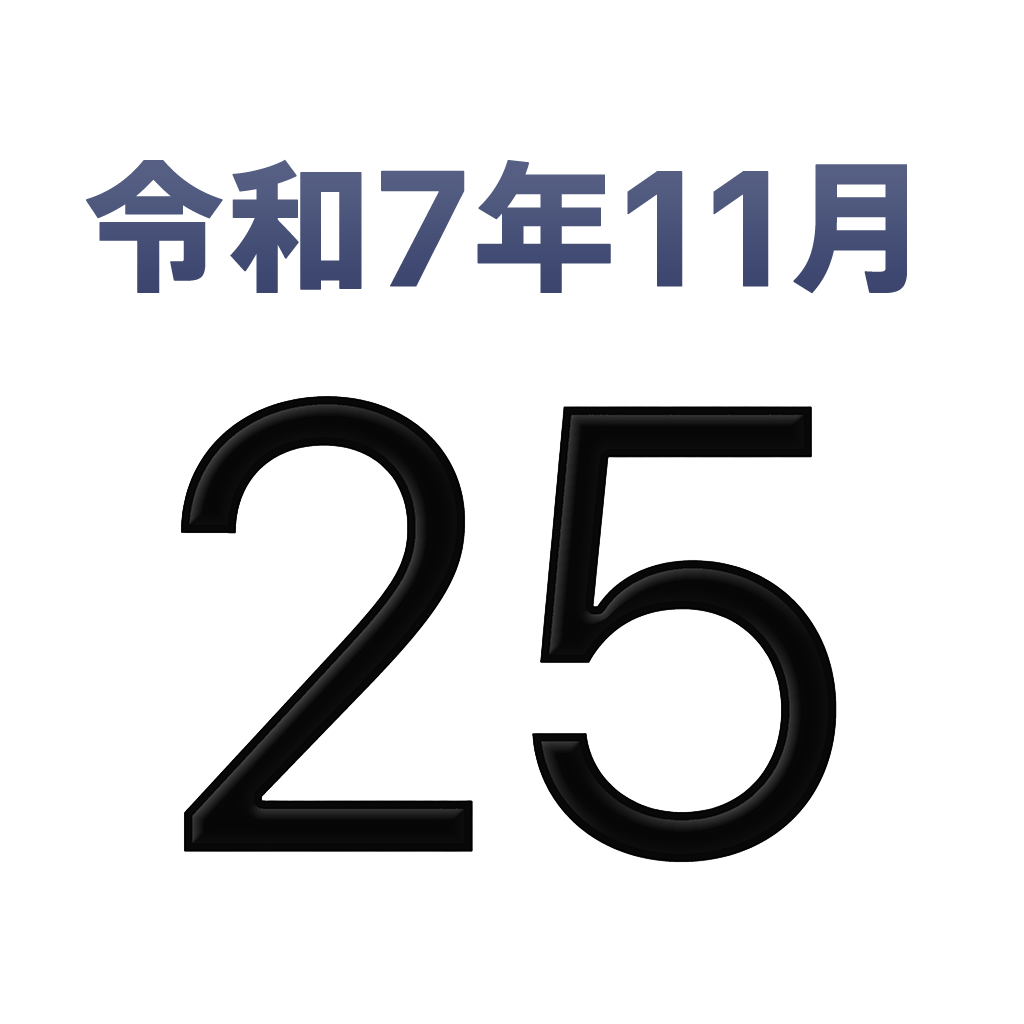 iPhone西暦表示アイコン　青