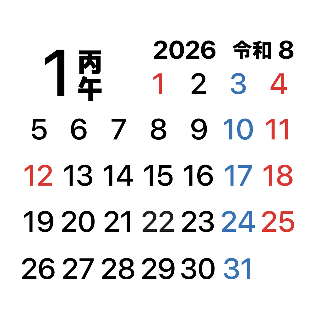 iPhoneアイコンカレンダー一ヶ月表示　月曜始まり翌月