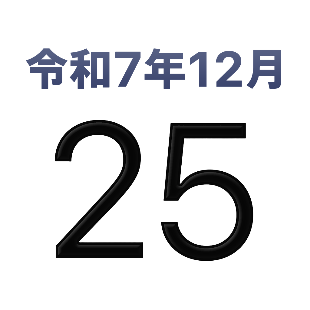 iPhone西暦表示アイコン　青