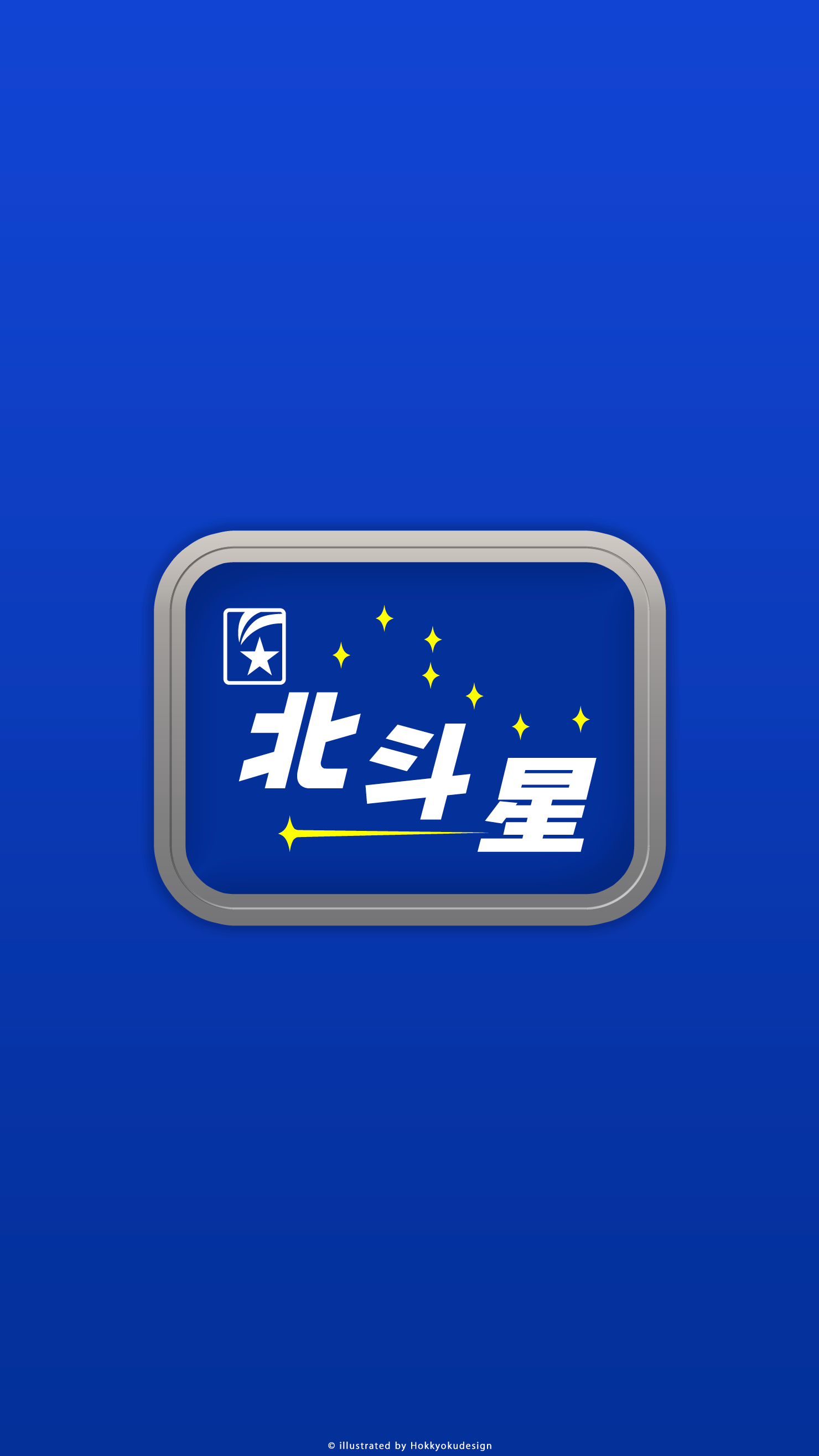 日本の壁紙　寝台特急北斗星ヘッドマーク オハネフ　テールマーク